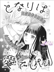 漫画下载网站图鉴标本三，垂直题材型结构示意